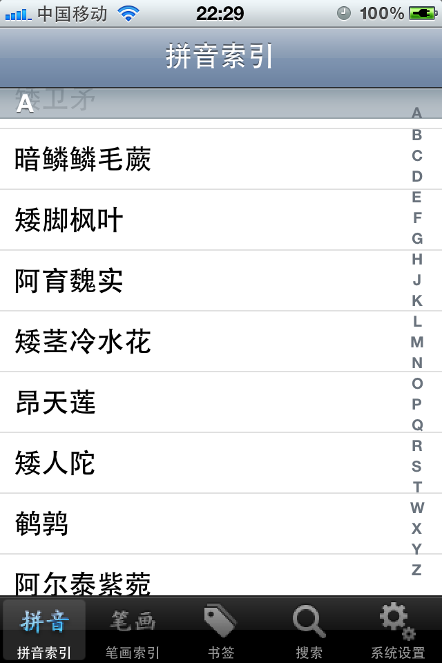 iPhone Screenshot 1